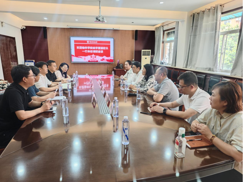榆林学院姚学慧副校长一行来我校调研座谈