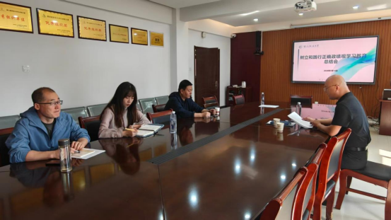 招生就业处党支部召开树立和践行正确政绩观学习教育总结会